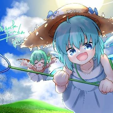 大チル