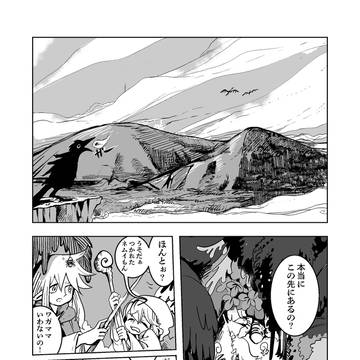 誰かの冒険記