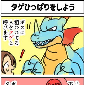 ドラクエＸバトル解説四コマ漫画