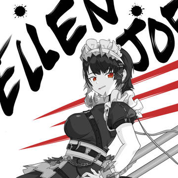 エレン・ジョー