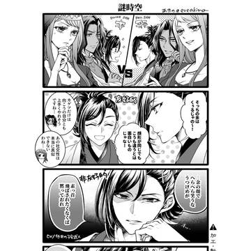 FEエンゲージ4コマ漫画劇場②