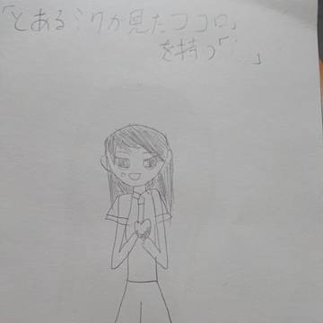 「とあるミクが見たココロとは」のココロを持つ「」