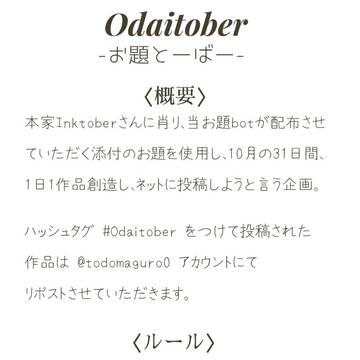 Odaitober2024