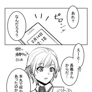 Valentineのちょぎさに