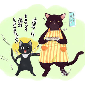 【赤猫】【デキ猫】W黒猫