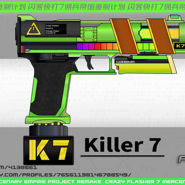 原创手枪Killer 7