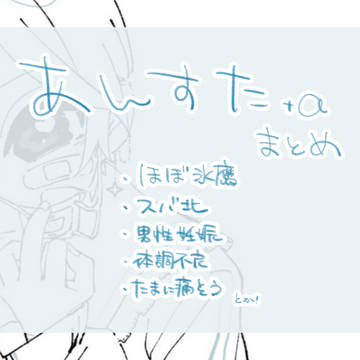 ツま