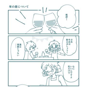【ヒュンアバ】歳の差について