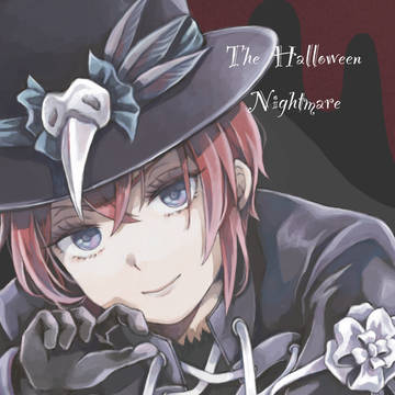 【WEB再録】The Halloween Nightmare