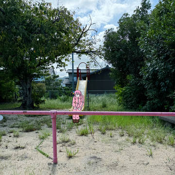 今、僕、公園から