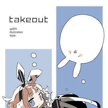 本が発売しました