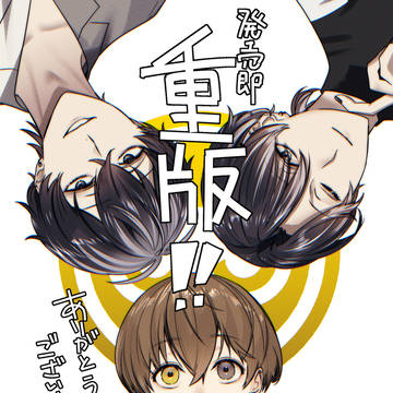 『ハンドレッドノート-ナイトアウル-』1巻発売中です