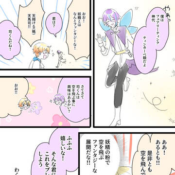 ティンカーベ類