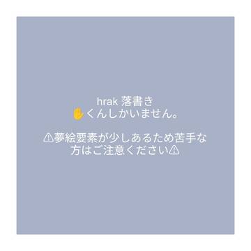 死柄木 rkgk