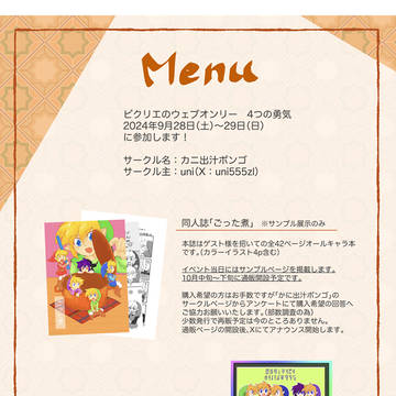 お品書き