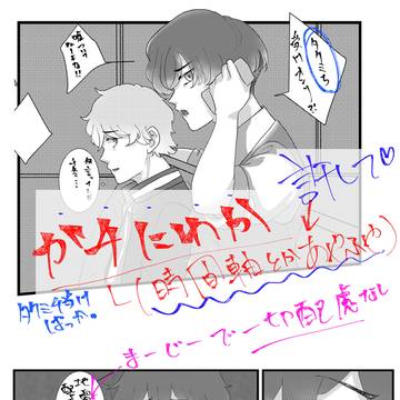 らくがき4