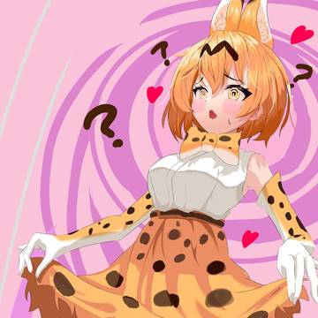 さいみんサーバル