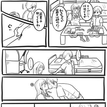 僕らは濃厚接触した