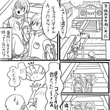 僕らはつけてあげたい
