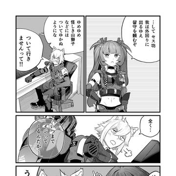 【ゼンゼロ】ジェーン&セス漫画【萌へ〜】