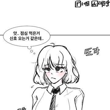 그냥 무지성 똥 참는 여자애 만화