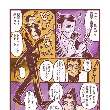 ハロウィン現パロ曹関