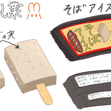 🐇そばアイス🍦