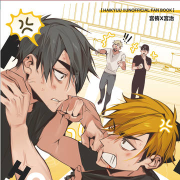【侑治】HOW CLOSE U ARE
