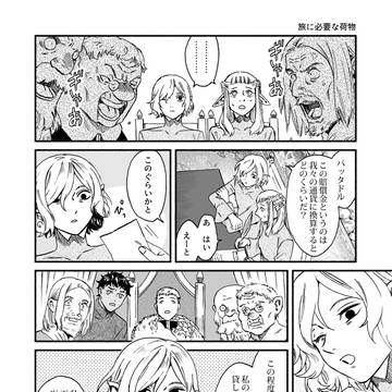 新たな船出