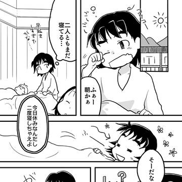 【web再録】膝の小僧さん