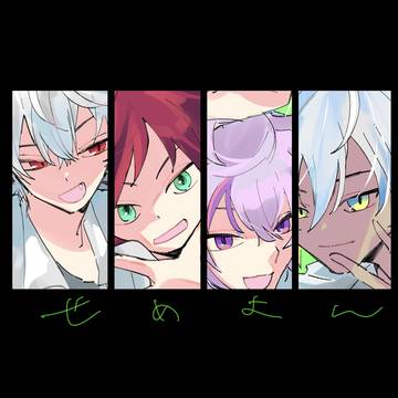 約束のもの