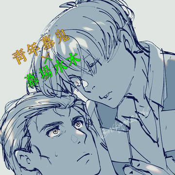 墓場鬼水ログ04