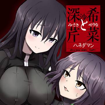 みんトラ20 新刊
