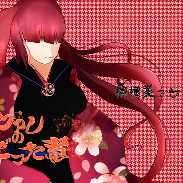 【新刊】マッツァンのごった煮【全年齢】