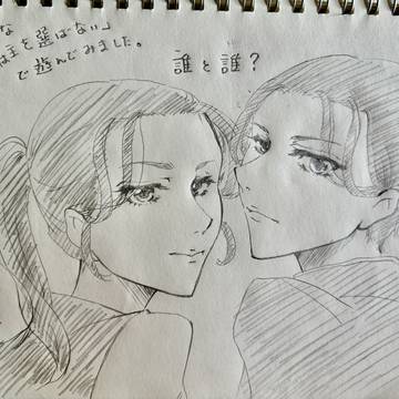 烏は主を選ばない　学園風　