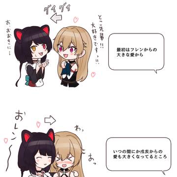tkfrここすき言いたい
