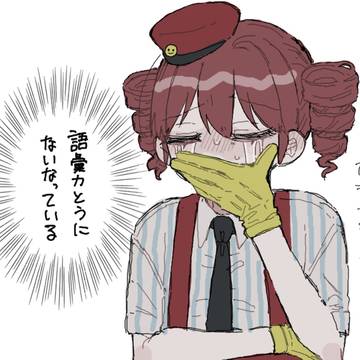 メズまとめ