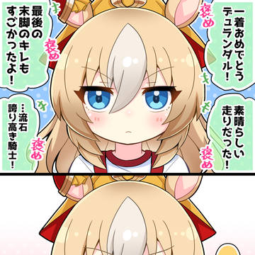 【ウマ娘】この間0.01秒