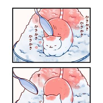 かきかき