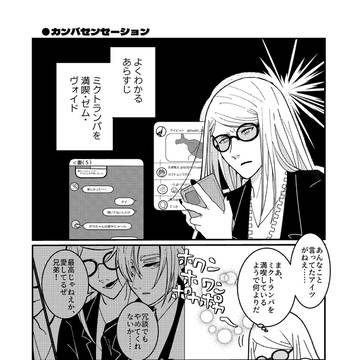【Webオンリー展示】カンバセンセーション