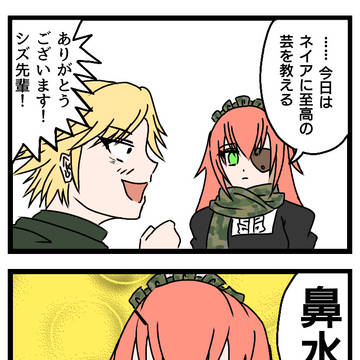 先輩と後輩