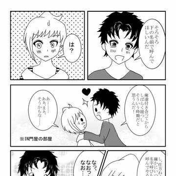 【スパンキング】執事たちの痴話げんか漫画【BL】
