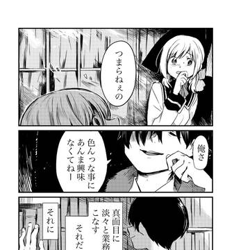 [創作漫画]夢想時間の後は読書を　1話-6