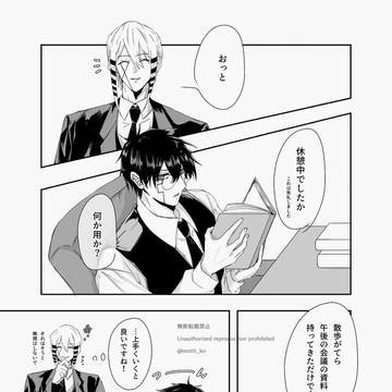 監禁エンドオタワス(おまけ付き)