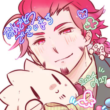 お誕生日おめでとうございます！