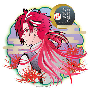 高杉社長生誕祭2024