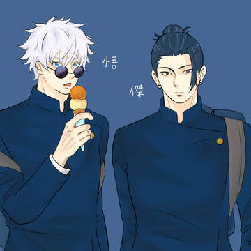 高専時代の悟と傑