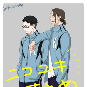 ニコユキまとめ