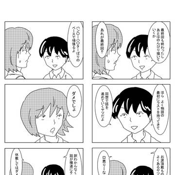 乗馬クラブ物語６６　最終回２