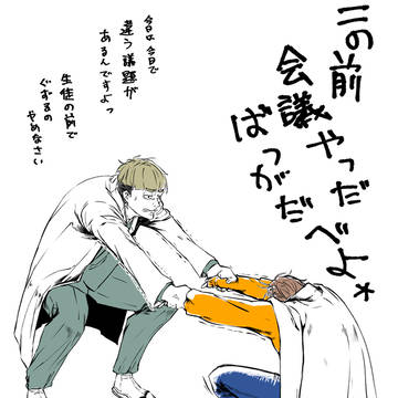 【サイチル】教師のお兄さんシュウジ【ログ】